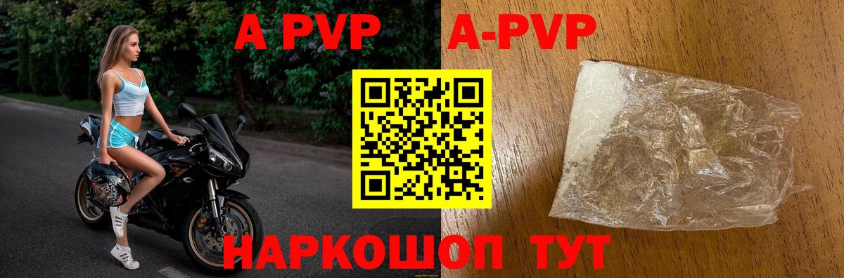 Альфа ПВП Crystall Армавир