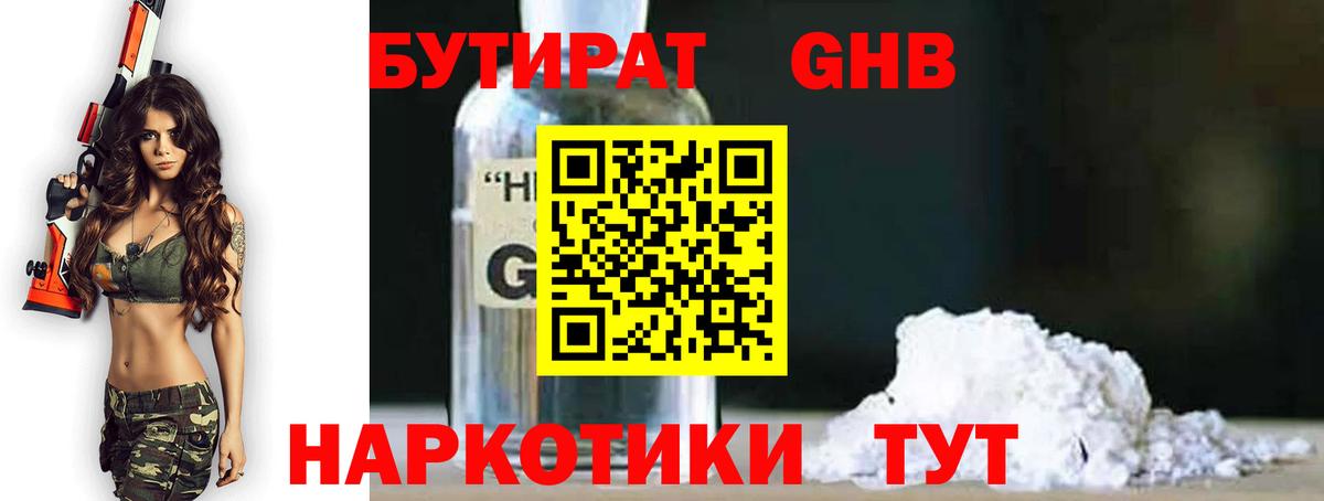 Бутират оксана  Вход с VPN  Армавир 