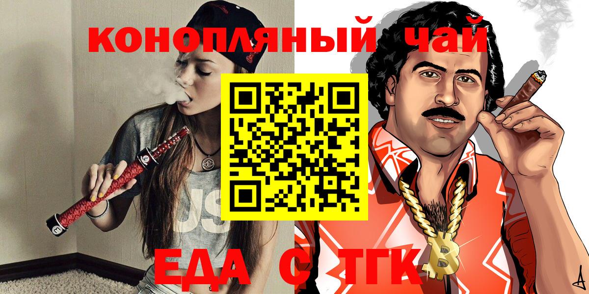 Canna-Cookies конопля  Вход с VPN  Армавир 