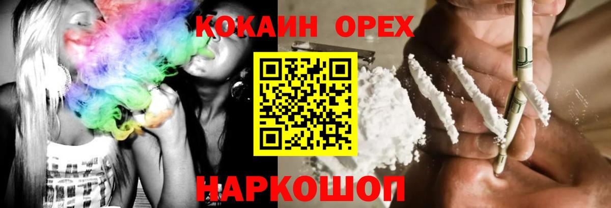 Кокаин 97%  Вход с VPN  Cocaine  Армавир  Кокаин 98% 