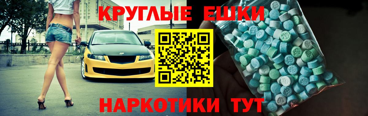 Экстази mix Армавир