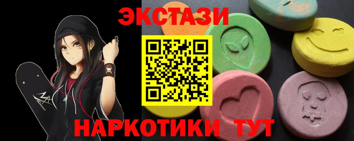 Армавир  Экстази 99%  Вход с VPN  ЭКСТАЗИ mix 