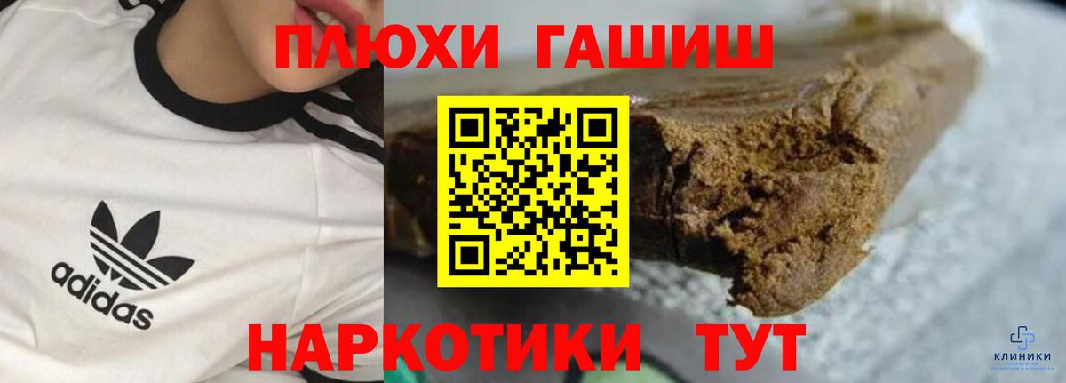Гашиш VHQ  ГАШ Cannabis  Вход с VPN  Армавир 