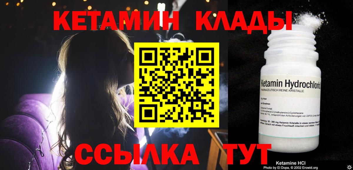 Кетамин ketamine Армавир
