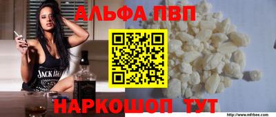 Альфа ПВП Комсомольск-на-Амуре