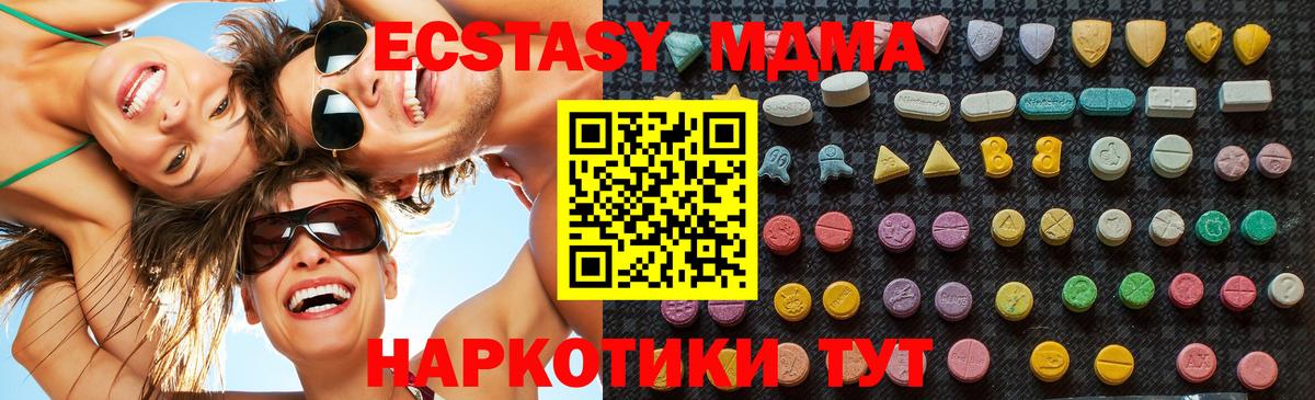 Армавир  МДМА Molly  МДМА  Вход с VPN 
