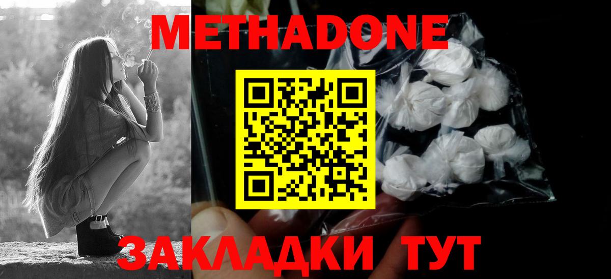 Армавир  darknet формула  Вход с VPN  Метадон methadone 