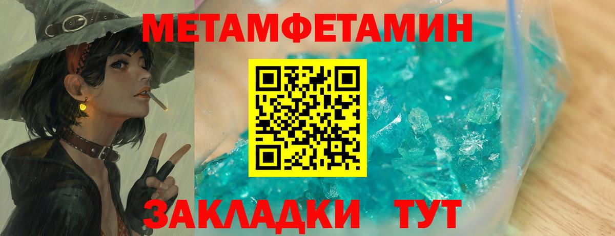 Армавир  Метамфетамин кристалл  Вход с VPN 