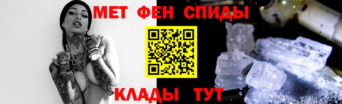 МЕТАМФЕТАМИН мет Армавир