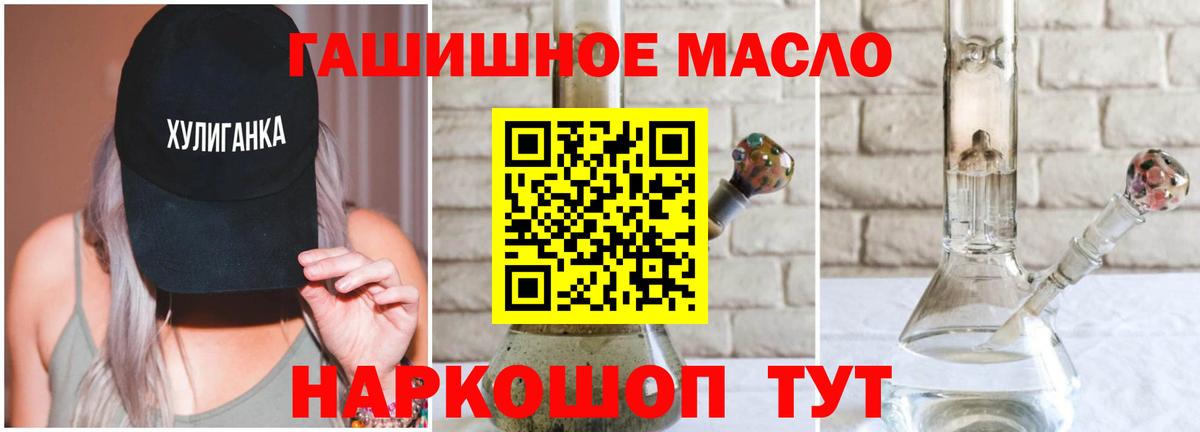 Дистиллят ТГК гашишное масло  Вход с VPN  Армавир 