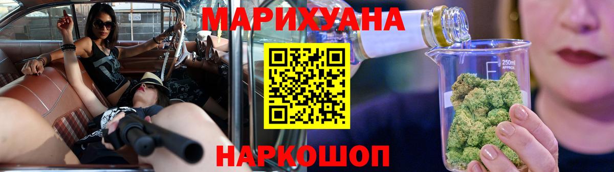 Марихуана план  Бошки Шишки THC 21%  Вход с VPN  Шишки марихуана сатива  Бошки Шишки гибрид  Армавир 